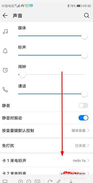 来电铃声怎么设置