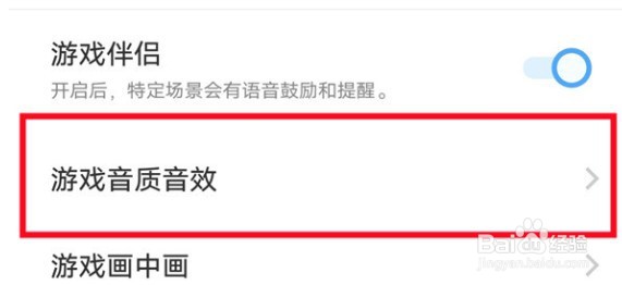 iqooz6游戏HiFi如何开启