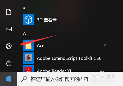 如何设置win10屏幕超时保护界面