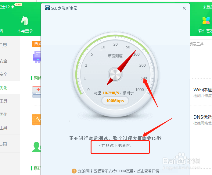 如何测试电脑网速是多少？