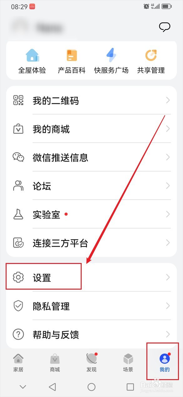 华为智慧生活怎么同步运动健康数据