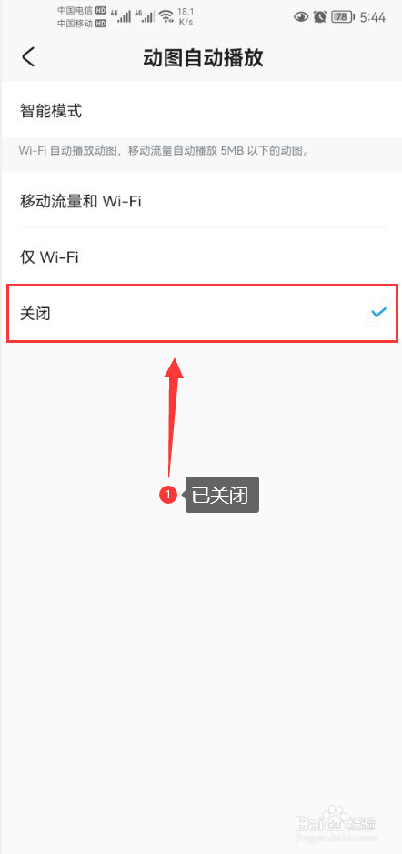 米游社怎么关闭动图自动播放功能