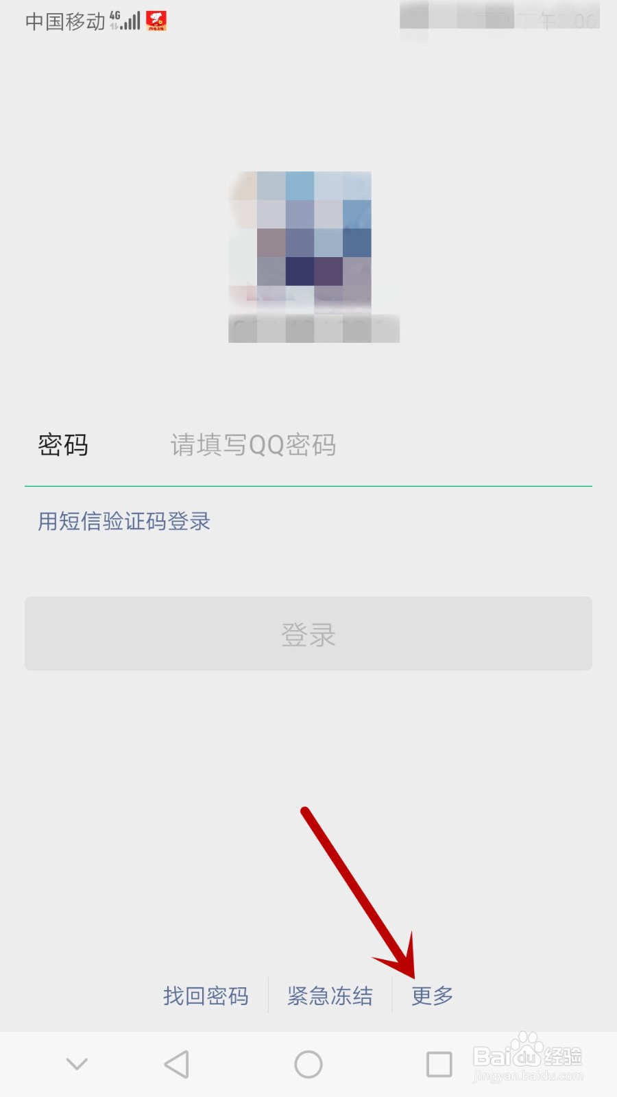 手机号注销了忘了微信密码怎么办