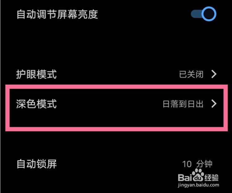 vivoT2x怎么设置深色模式