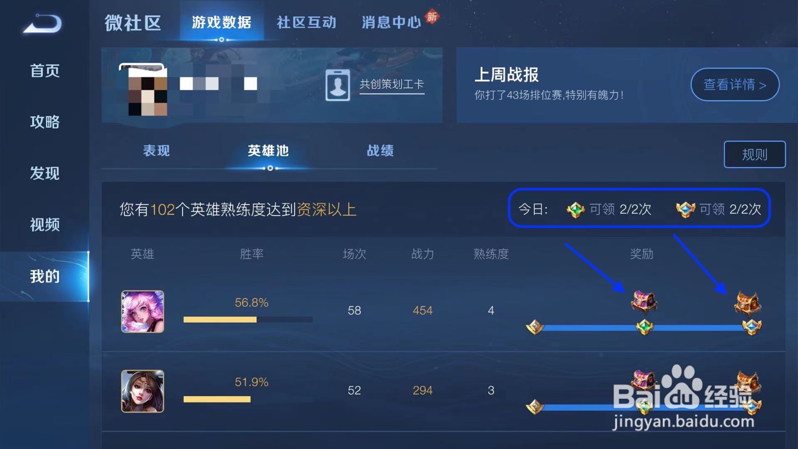 王者荣耀铭文怎么获得的更快？