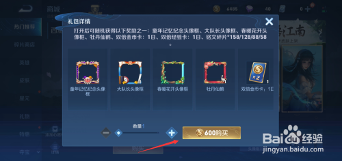 王者荣耀更新公告|2021年《王者荣耀》3月9日更新公告