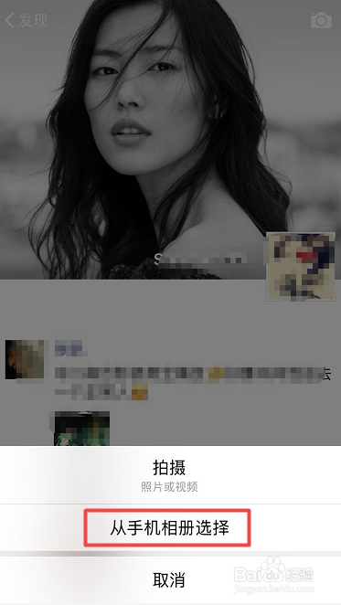 微信如何发送带图朋友圈