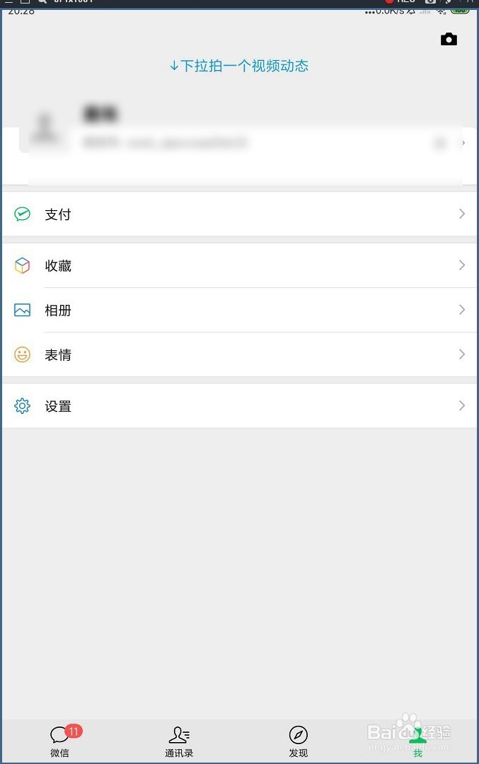 qq号登陆不了微信怎么办