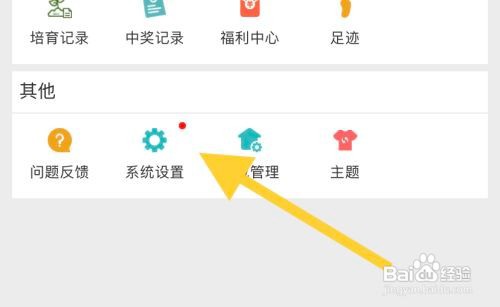 晋江小说启用多文连续朗读怎么做