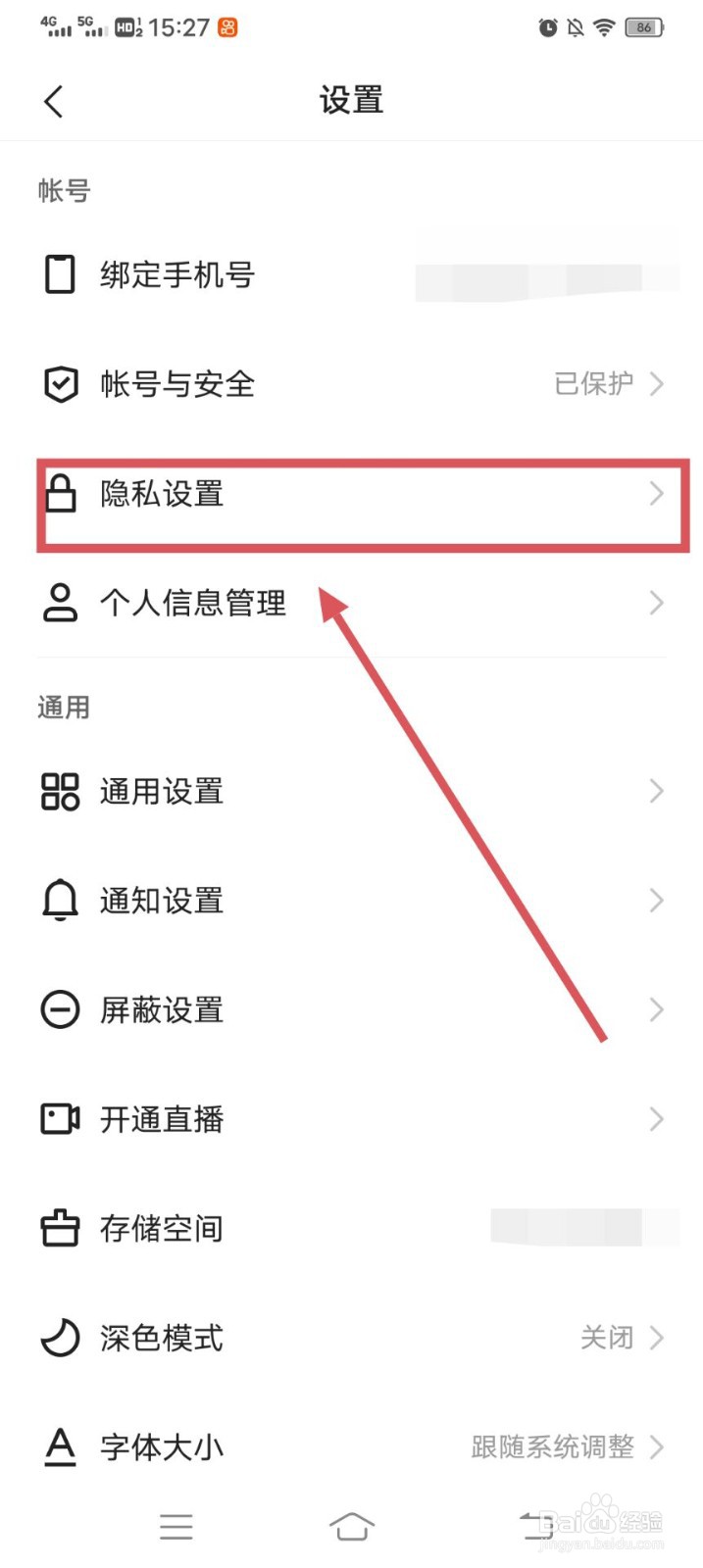 快手APP如何关闭管理个性化推荐呢