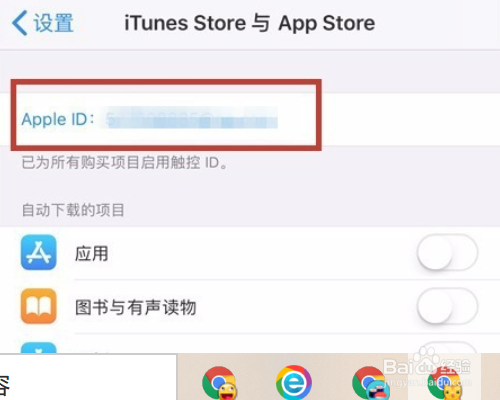 苹果手机如何关闭自动续费