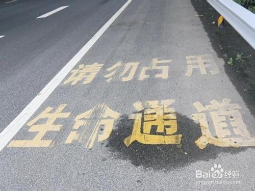 高速安全行车须知