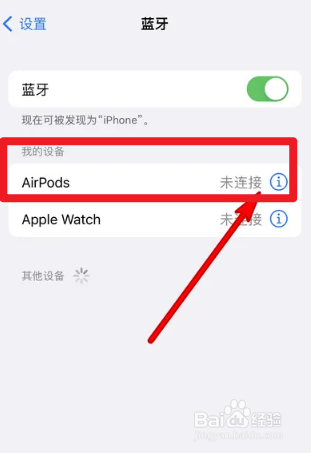 苹果3代耳机怎么恢复出厂设置
