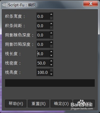 怎么做GIMP的编织效果