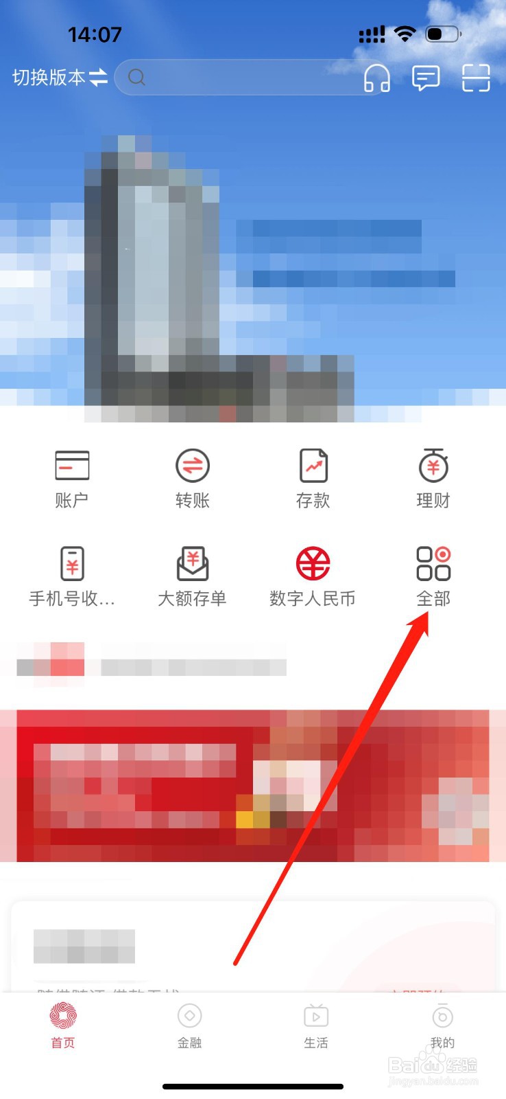 湖州银行如何查看公务卡