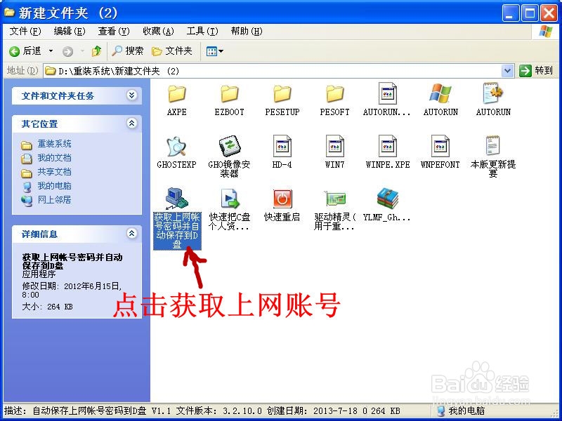 家用电脑自主在线重装系统教程无需光驱系统光盘