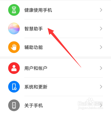 华为手机情景智能怎么打开智能提醒
