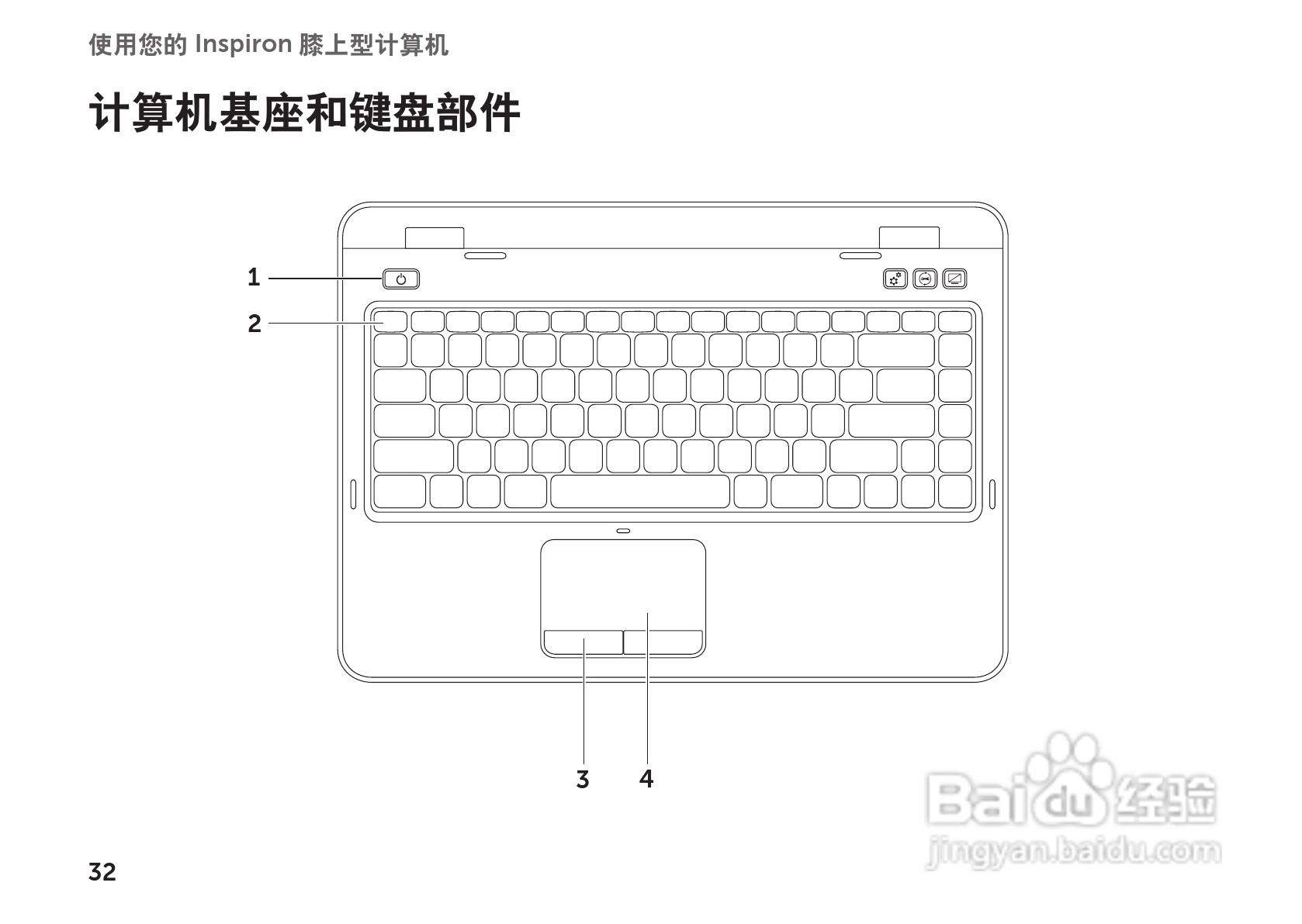 DELL Inspiron 14R笔记本电脑说明书:[4]