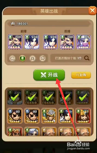 胡来三国3怎么玩