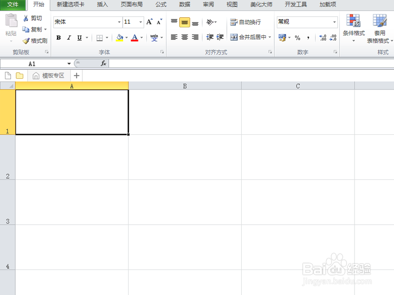 excel中如何输入立方