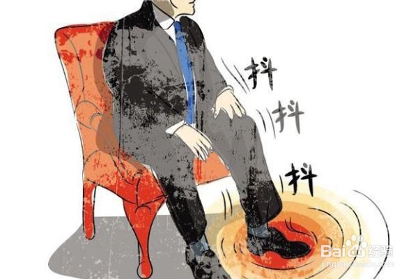 为什么有人总爱抖腿?