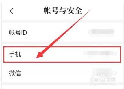 七猫免费小说怎样更改手机号码