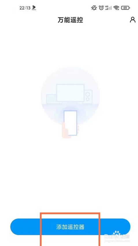 红米note9pro怎么控制空调