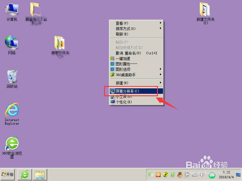 电脑屏幕显示不全怎么办