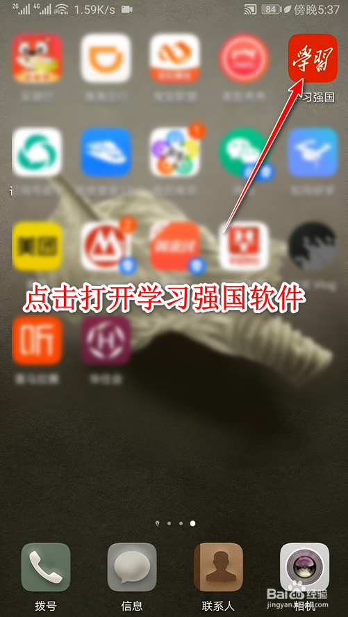 手机怎么看电视直播