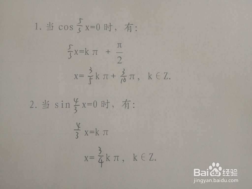 三角函数y1=sinx/3与y2=sin3x的交点