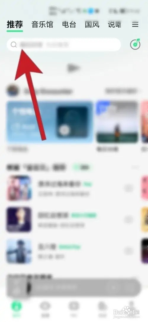 QQ音乐把军号设为手机铃声
