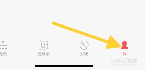 北瓜电话开启接通震动怎么做