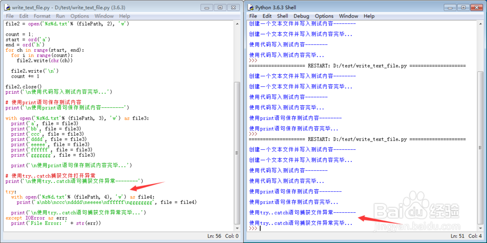 [Python3] 写入文本文件[TZZ]