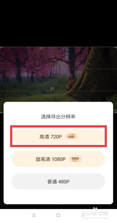 怎么给视频加特效 手机上制作视频特效方法