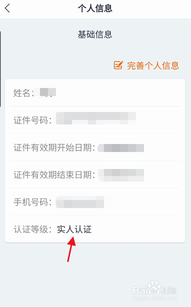 吉事办APP如何生成房屋租赁合同纠纷诉状