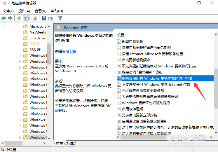 如何解决win10系统的更新功能呈灰色使用不了