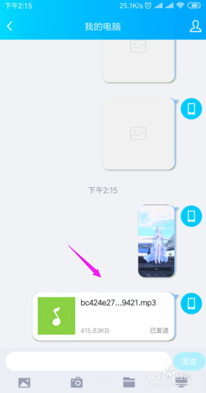 小米如何把手机上的照片和视频传到电脑上