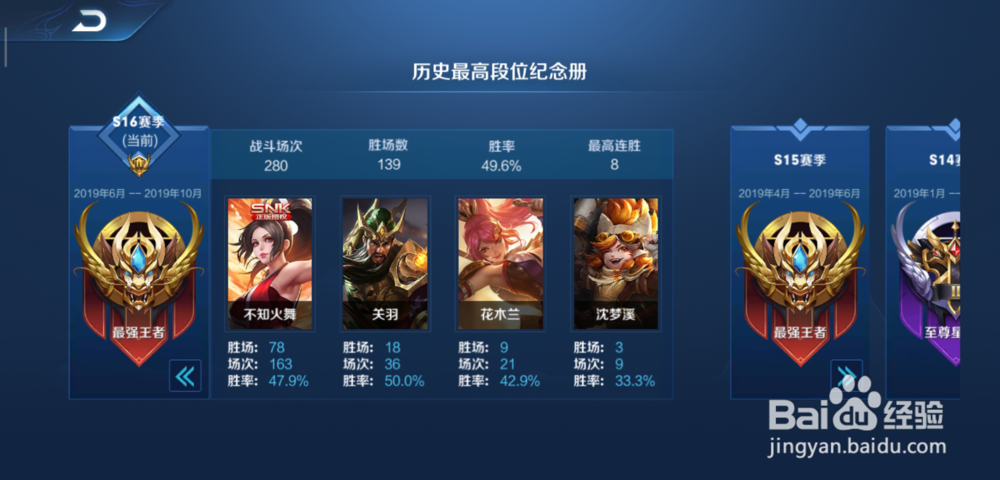王者荣耀上分必备技巧