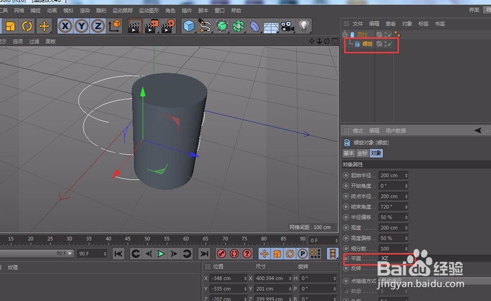 C4D软件轻松制作瓶口螺旋纹