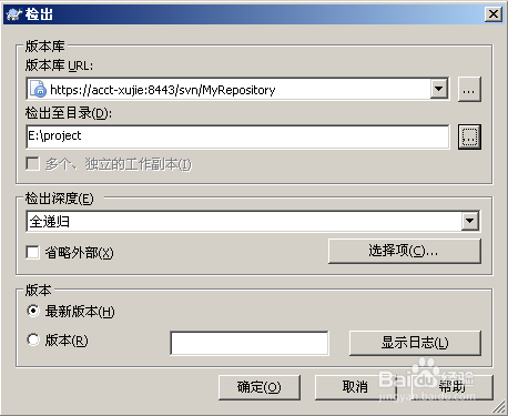 使用VisualSVN Server创建版本库