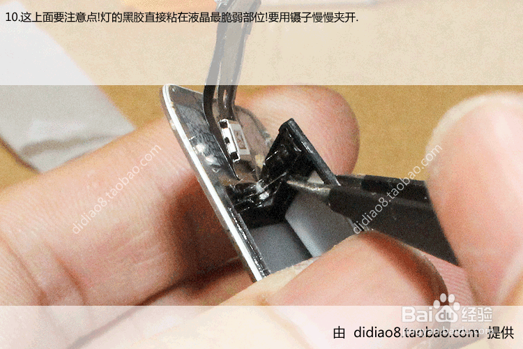 苹果Iphone5换盖板玻璃 DIY换屏工具教程 上篇