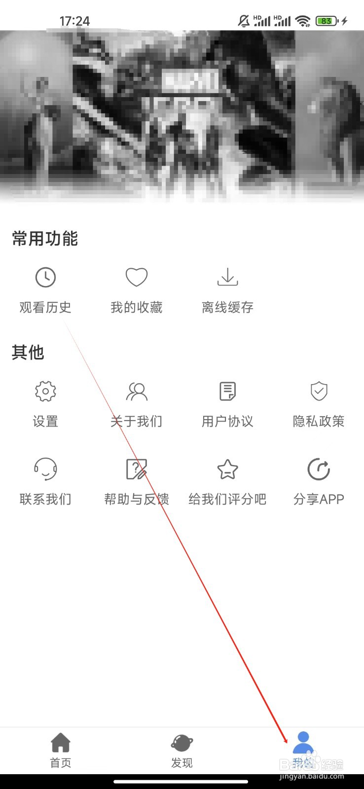 月亮影视大全如何查看下载存储位置