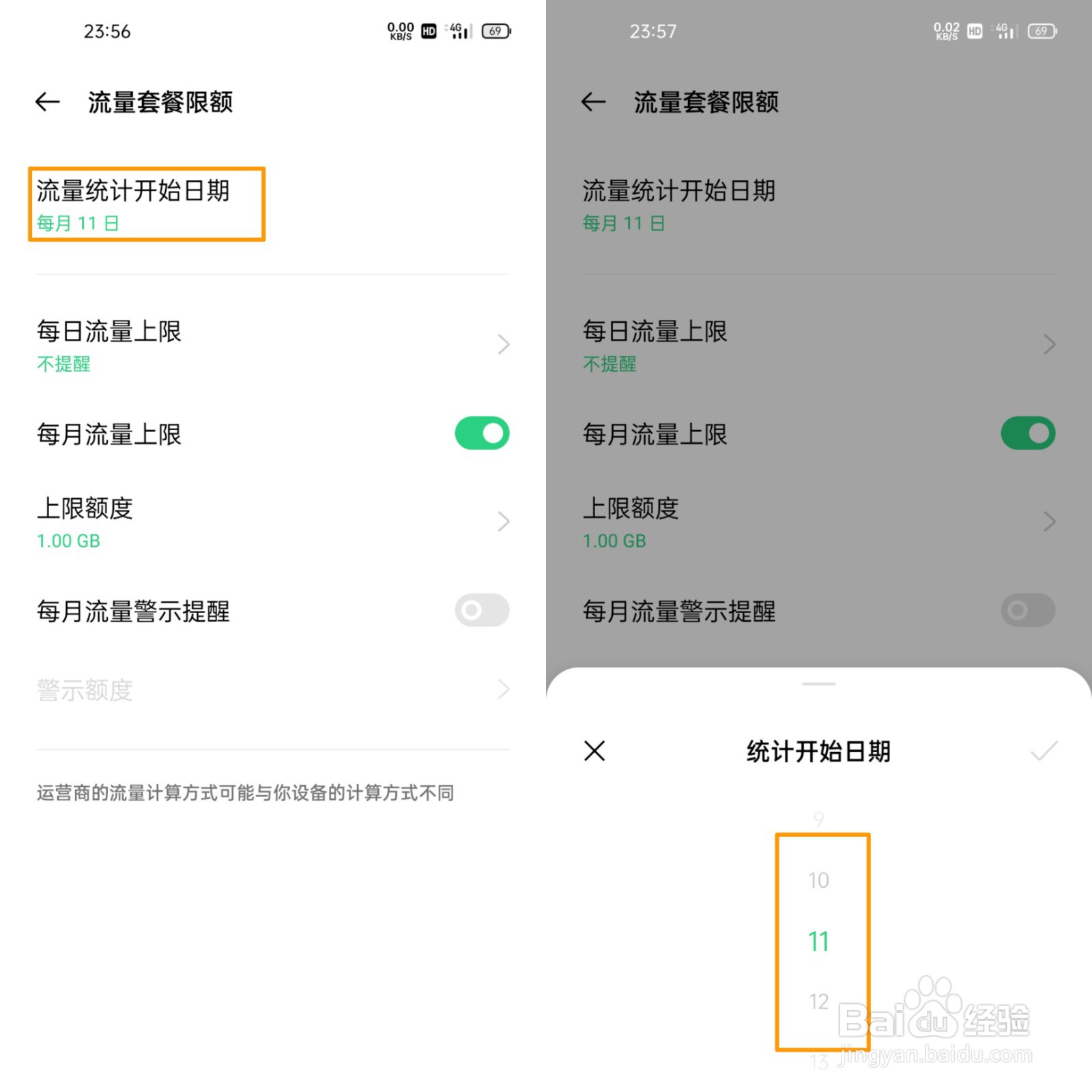 OPPO Find X3怎么查看流量使用情况?