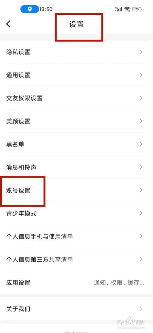 如何使用觅悦APP绑定手机号？