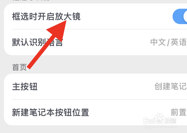 滴墨书摘APP如何开启框选时开启放大镜