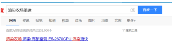 渲染农场如何组建