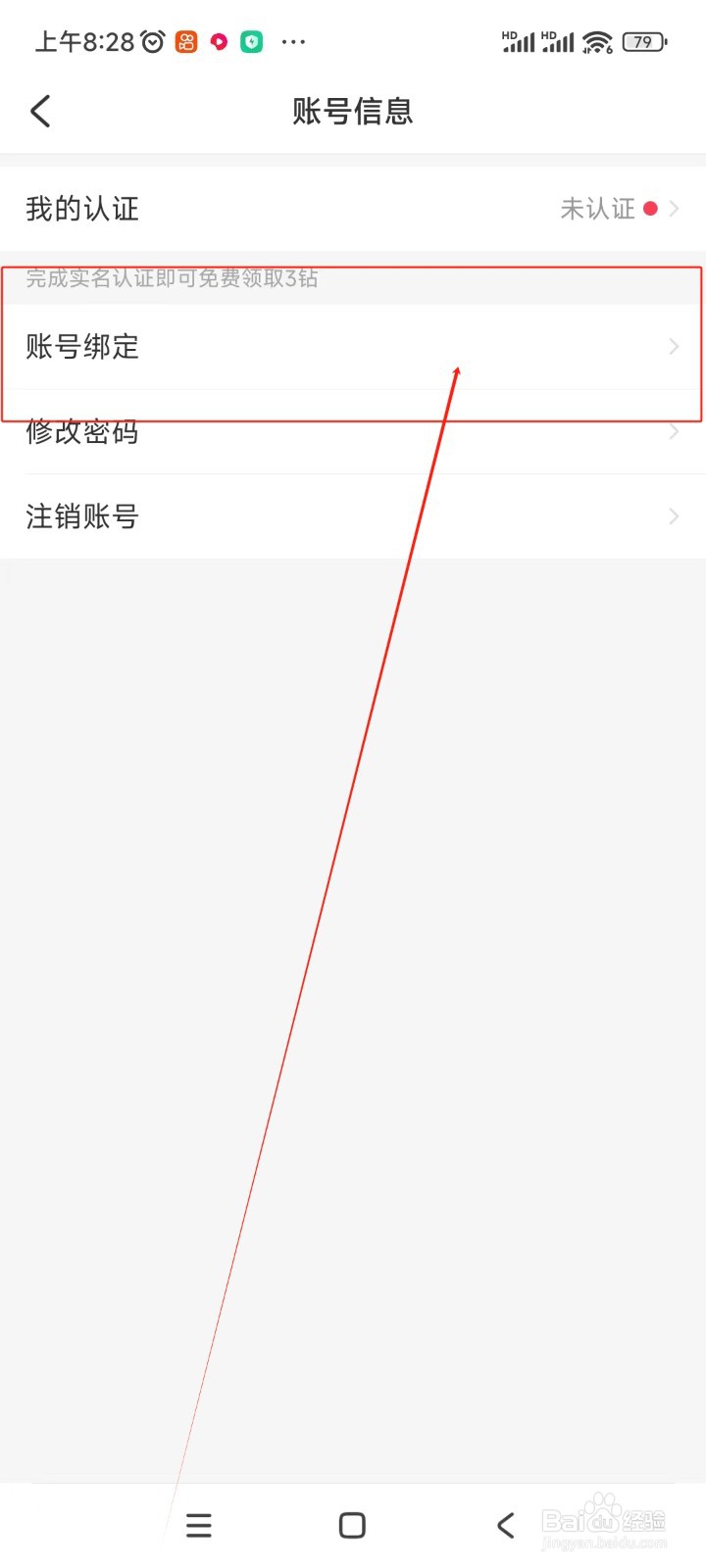 LesPark如何绑定QQ账号