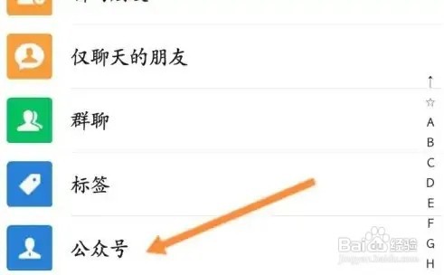 微信关注的公众号在什么位置