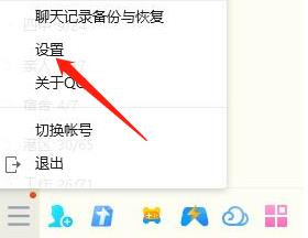 怎么手动删除QQ中的消息记录