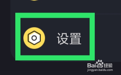 陌约同城交友怎样设置高级美颜功能